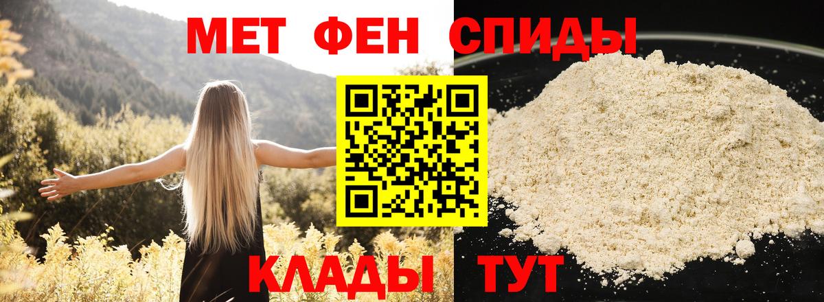 АМФЕТАМИН Premium Медногорск
