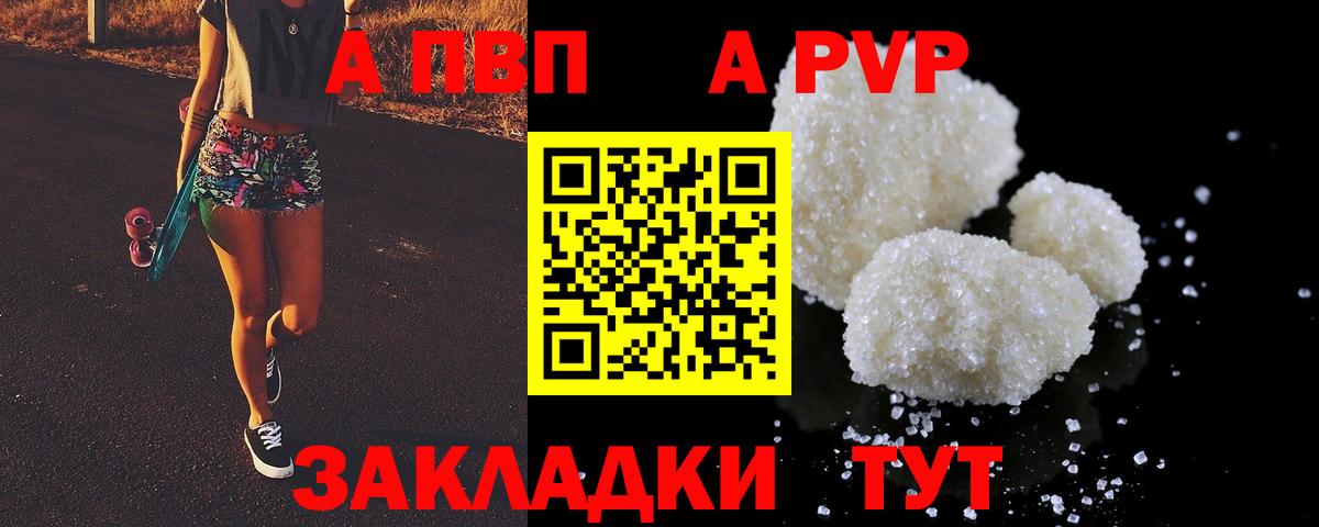 Alpha PVP  А ПВП мука  Медногорск  Альфа ПВП мука  Вход с VPN  Альфа ПВП VHQ 