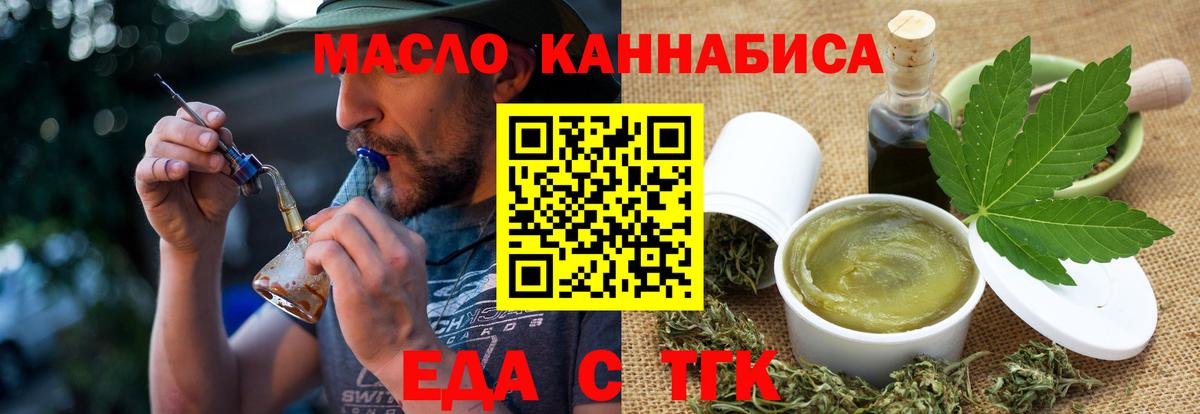 Cannafood марихуана Медногорск