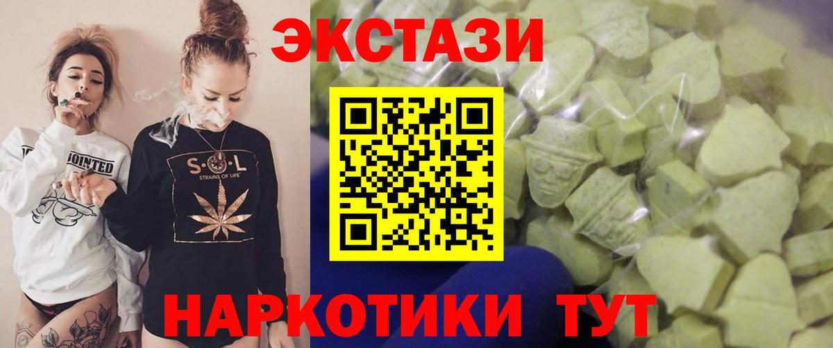 Медногорск  Ecstasy Punisher  МЕГА ссылка  ЭКСТАЗИ  Ecstasy 99%  Вход с VPN 