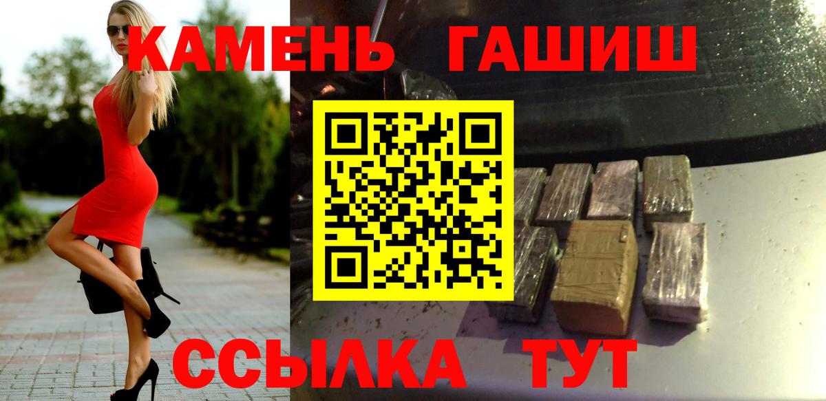 ГАШИШ hashish  ГАШ VHQ  Медногорск  Вход с VPN 