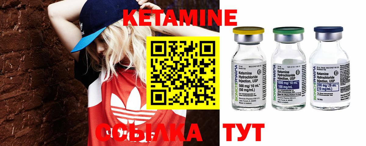 КЕТАМИН ketamine  МЕГА зеркало  Медногорск  сайты даркнета формула  Вход с VPN  КЕТАМИН ketamine 