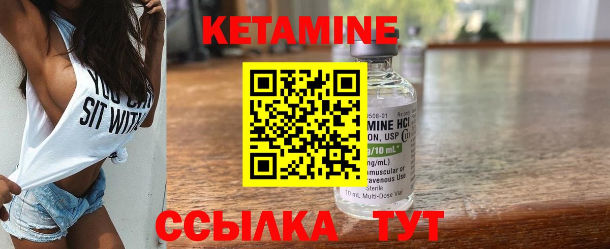 КЕТАМИН VHQ Медногорск