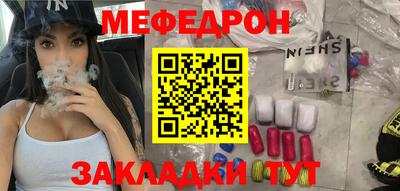 меф Заволжье