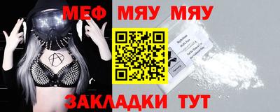 меф Заволжье