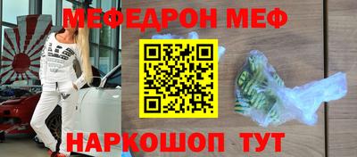 мефедрон VHQ Ирбит