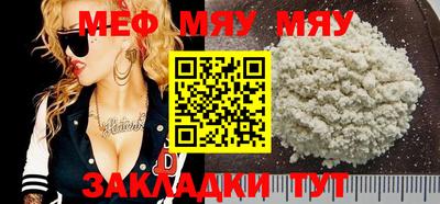 мефедрон VHQ Ирбит