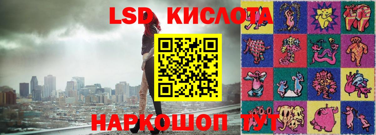 LSD-25 экстази кислота Медногорск