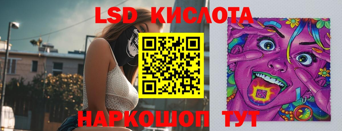 Лсд 25 экстази кислота  Вход с VPN  Медногорск 
