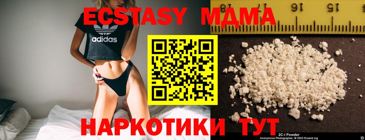 МДМА  Вход с VPN  МДМА кристаллы  Медногорск  MDMA crystal 