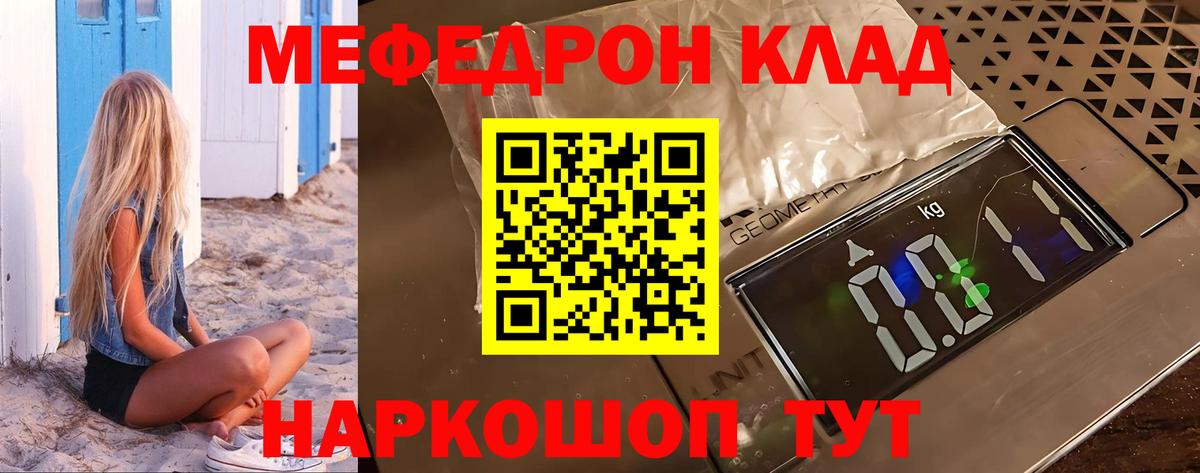Мефедрон  МЯУ-МЯУ 4 MMC  Медногорск  Меф  МЕГА как зайти  Вход с VPN  Мефедрон 4 MMC 