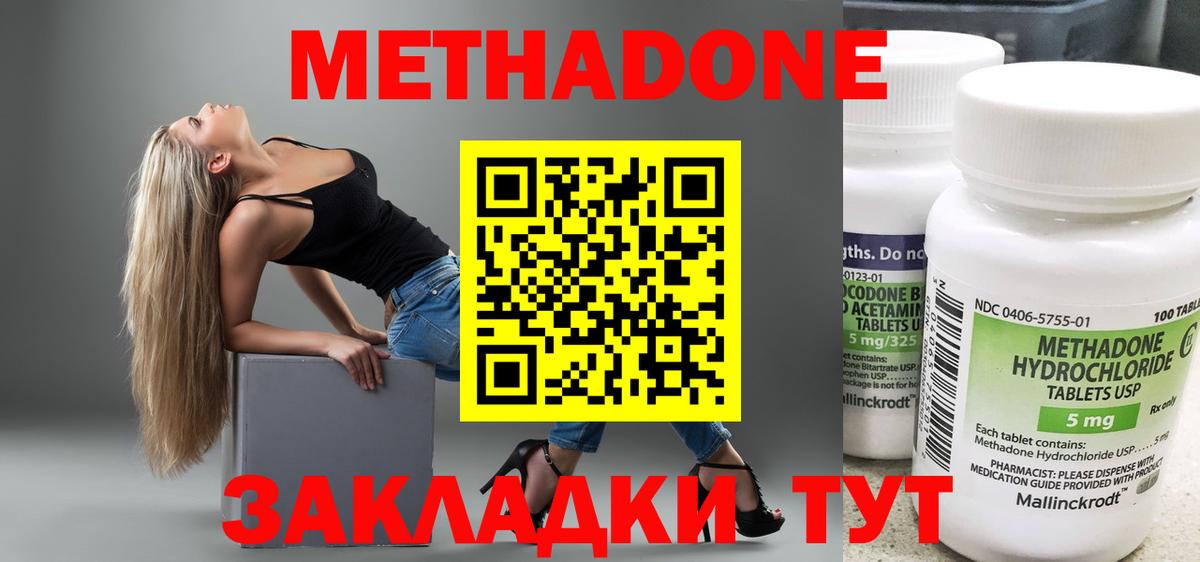 Метадон кристалл  Вход с VPN  Медногорск  МЕТАДОН белоснежный 