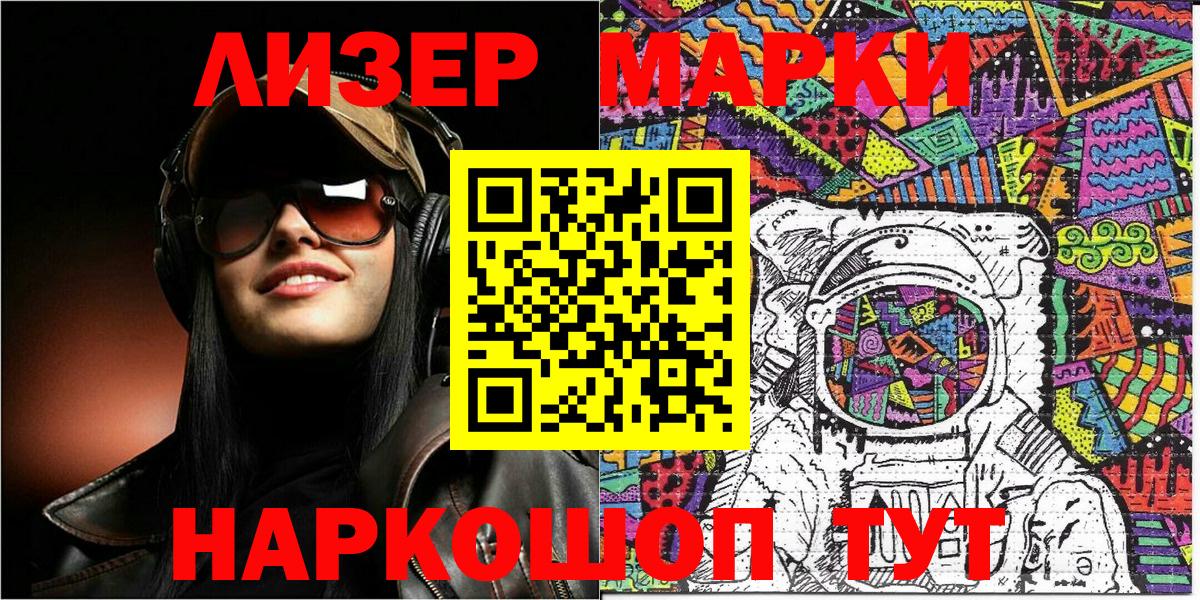 Медногорск  Марки N-bome 1500мкг  Марки NBOMe  Вход с VPN  Марки N-bome 1500мкг 