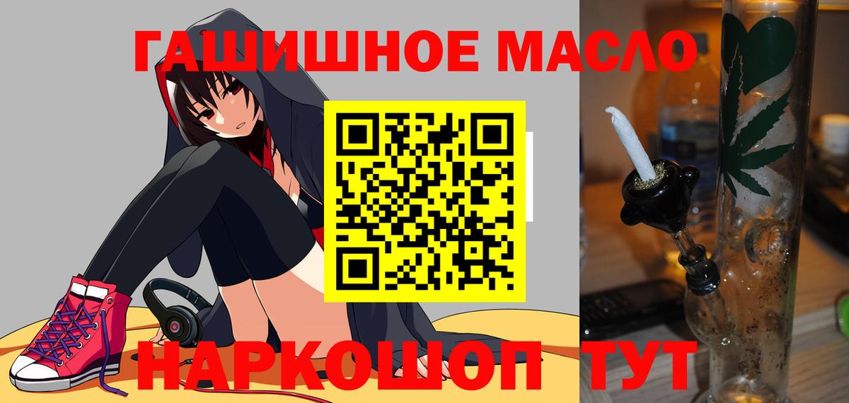 ТГК THC oil  Вход с VPN  сколько стоит  Медногорск  Дистиллят ТГК Wax 